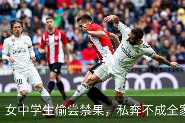 女中学生偷尝禁果，私奔不成全家遭灭门，一枚血脚印牵出不伦之恋