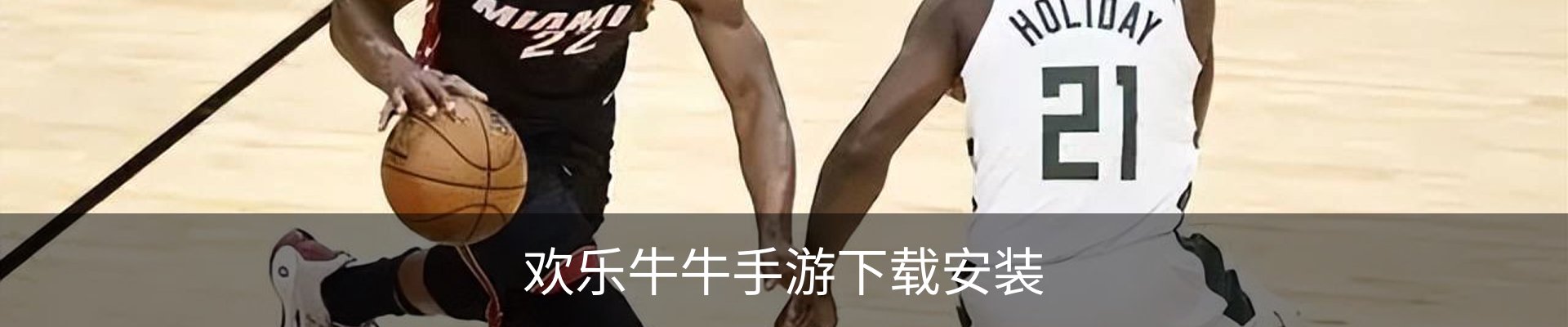 欢乐牛牛手游下载安装_欢乐牛牛官方APP下载_安卓苹果最新版